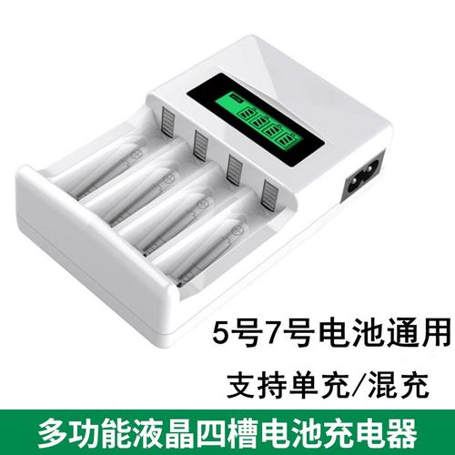 液晶显示智能快速充电器 903款全能兼容AA/AAA镍氢电池，批发优选方案