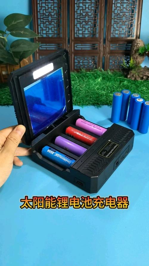太阳能锂电池充电器 绿色能源的便携解决方案
